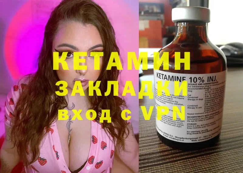 Кетамин ketamine  Москва 